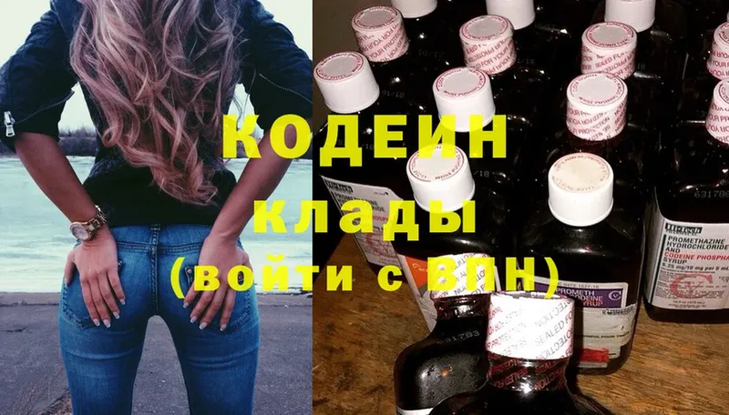 Кодеин напиток Lean (лин) Олонец